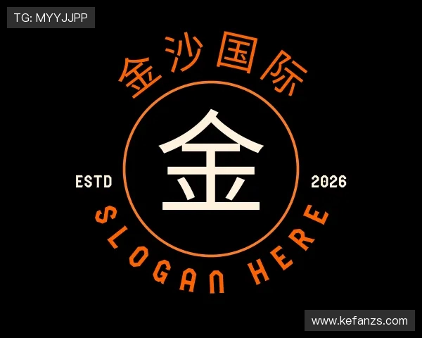 关于金沙国际